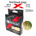 Шнур YGK RUBBER CUSTOM PE BORNRUSH WX8 200m #0.5 (0.117 mm) 12 lb (5,4 kg)