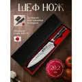 Kimatsugi / Японский поварской кухонный Шеф - нож в подарочной коробке. Модель #129. Нержавеющая сталь AUS-10. Длина лезвия 202 мм. Подарок внутри