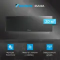 Кондиционер настенный инверторный Daikin Emura 3 FTXJ20AB/RXJ20A
