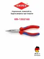 Плоскогубцы электрика KNIPEX для монтажа проводов, 160 мм, фосфатированные, 2-комп ручки KN-1302160