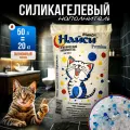 Наполнитель для кошачьего туалета Найси Премиум Макси, силикагелевый, белый, 50л