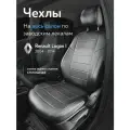 Авточехлы на сидения для Рено Логан 1 (Renault Logan I) с 2004-2014 г. в. (спинка заднего сидения сплошная) из экокожи, черные