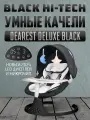 Электронные качели, шезлонг для новорожденных 3 в 1 DearestBaby Pro Deluxe Max Black Black для новорожденных!