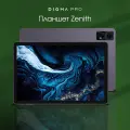 TA3D1P01 / 11 Планшет DIGMA PRO Zenith 8/128 GB T606 4G, 1920 x 1200, Android 14, графит [ta3d1p01]