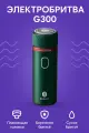 Электробритва Xiaomi BEHEART G300 зеленая CN, компактная, для сухого и влажного бритья, с триммером.