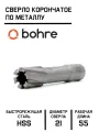 Сверло корончатое по металлу TCT Bohre 21х55