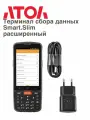 Терминал сбора данных АТОЛ Smart.Slim Расширенный, 2/16, Android 7, IP65