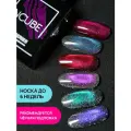 NCUBE Набор гель-лаков NCU-M701 кошачий глаз хамелеон,72 мл, HEMA FREE