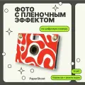 Компактный фотоаппарат PaperShoot Перфекционист