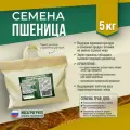 Семена Пшеницы Мосагрогрупп 5кг шопер