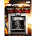 3D-принтер QIDI Plus4, поддержка FDM, FFF, PJP, закрытая камера, 305x305х280мм