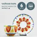 Набор из 6 чайных пар 260 мл Дулевский фарфор Чайная карусель