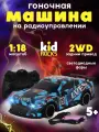 Гоночная машина на радиоуправлении привод 2WD