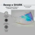 Визор к шлему SHARK : Skwal D-Skwal Skwal 2 D-SKWAL 2 Spartan