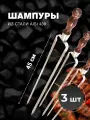 Набор шампуров двойных из нержавеющей стали с узором и деревянной ручкой, 450х12х3 мм 3 шт.