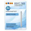 Бор алмазный маркер глубины Komet Dental DM10 314 009, FG турбина, 1шт.