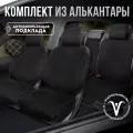 Carcape/Накидки чехлы на весь салон автомобиля из алькантары. Полный комплект накидок. SOFIAPK+