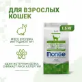 Monge Cat Adult Monoprotein / Сухой корм Монж Монопротеиновый для взрослых кошек Кролик, 1,5кг