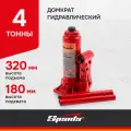 Домкрат автомобильный Sparta Compact 4т, 180-320 мм, разборная конструкция, гидравлический бутылочный, 50339