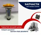 Ротор циркуляционного насоса Wilo с обратным вращением (втулка 35мм) Bosch, Buderus, Protherm