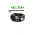Капельная трубка zelna 50м. слепая (без отверстий) d16 мм многолетняя