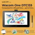 Графический планшет Wacom DTC133W0F, USB, 200 cd/m2, 4096, белый,