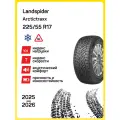 Шина Landspider Arctictraxx 225/55r17 101t xl arctictraxx tl bsw (шип.), Легковые автомобили Шипованные