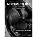 Чехлы AUTOFRANT, экокожа, цвет черный, для Hyundai Solaris и Kia Rio