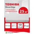 Премиальная инверторная сплит система (кондиционер) Toshiba SHORAI EDGE RAS-B10G3KVSG-E/ 10J2AVSG-E1, для помещений 25 м2