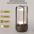Беспроводная настольная лампа светодиодная с аккумулятором 2700-4200К графит