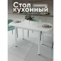 Стол кухонный раздвижной Европейский , Белый 110-140х70х75 см