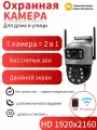 Интеллектуальная WiFi-камера HD 1920*2160, дальность ночного видения 15 метров, обнаружение движения, функция голосовой связи
