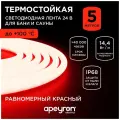 Светодиодная лента Apeyron 00-326 SMD 2835 120LED IP68 24В 14,4Вт красный 5 м