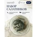 Набор салатников 2 шт, диаметр 14 см, объем 350 мл, Bonna Mesopotamia