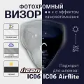 Визор к шлему ICON IC06 Airflite Фотохром