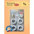 Монтажный комплект Rifar для подключения радиатора Base 3/4