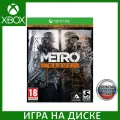 Игра Метро 2033: Возвращение (Complete Redux) Xbox One Русская Версия Диск на Xbox One