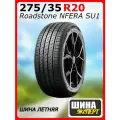 Шина летняя Roadstone 275/35/20 Y 102 N'FERA SU1 XL для легковых автомобилей R14113