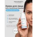 Увлажняющий ламеллярный крем LAMELLAR REPAIR, 100 мл, Mesomatrix