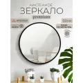 Зеркало круглое настенное Мансарда 50х50 см интерьерное в металлической раме универсальное черное