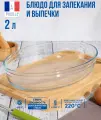 Блюдо для запекания и выпечки овальное Pyrex BULK 30x21см, 2 литра