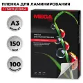 Пленка самоклеящаяся Пленка для ламинирования Promega office А3, 150мкм 100шт/уп.