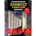 Гирлянда Абелия штора электрогирлянда занавес светодиодный уличный мерцающий IP44 1000LED 2x5 м зелёный провод белый