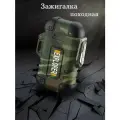 Зажигалка USB электронная импульсная