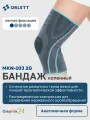Бандаж на колено MKN-103 2 поколение Orlett, M