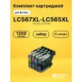 Картриджи LC567XL-LC565XL для принтеров Brother MFC-J2310, MFC-J2510