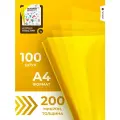 Обложки прозрачные пластиковые для переплета гелеос А4 0.2 мм желтые 100 шт.