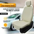 Чехлы для автомобильных сидений Lada Granta Cross / Лада Гранта Кросс (2018-наст. время) из экокожи, цвет белый, задняя спинка раздельная 40/60 (комплект авточехлов на весь салон)