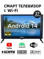 Телевизор 27 дюйма с Android 14, VA-матрица, 20 Вт, Wi-Fi, HDMI, USB, DVB-T/T2, DVB-S/S2