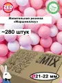 Жевательная резинка Маршмеллоу ZED Candy в упаковке 1,4 кг, 22 мм (для праздников и торговых автоматов)
